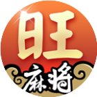 旺旺福建麻将手机赚钱软件