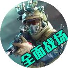 三角洲全面战场手机赚钱软件
