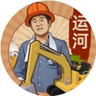 王铲铲的运河梦手机赚钱软件