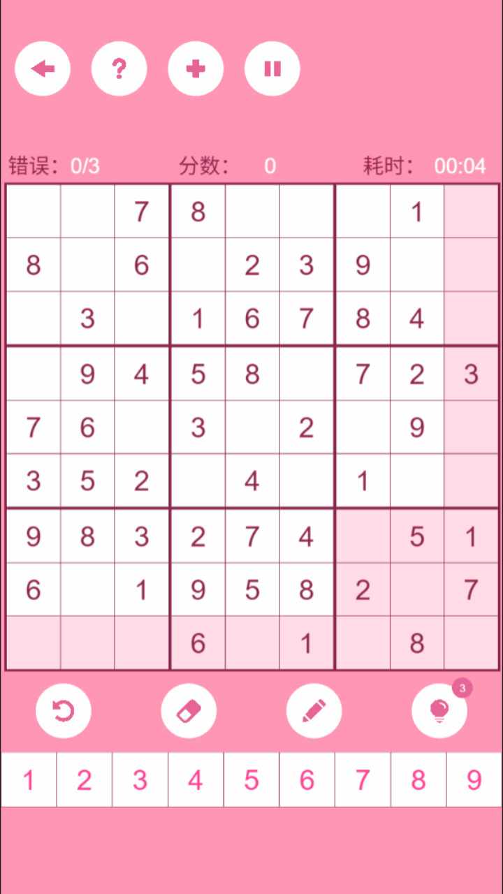 数独大侠手机赚钱软件截图1