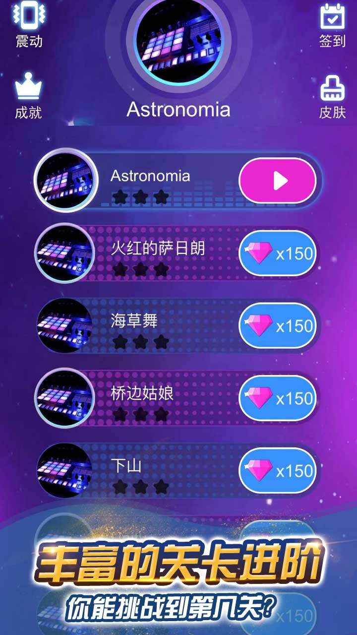全民音乐节奏模盒手机赚钱软件截图2