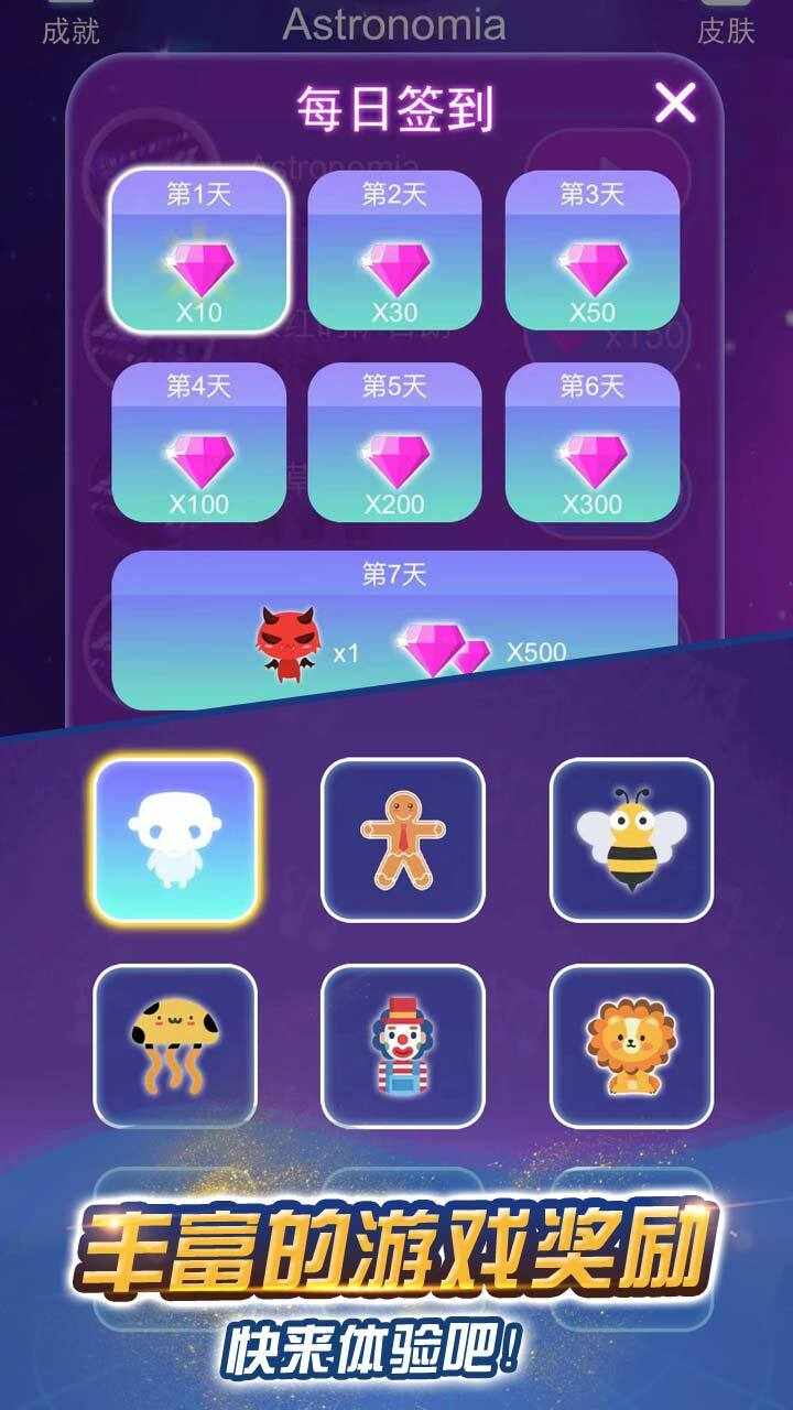 全民音乐节奏模盒手机赚钱软件截图3