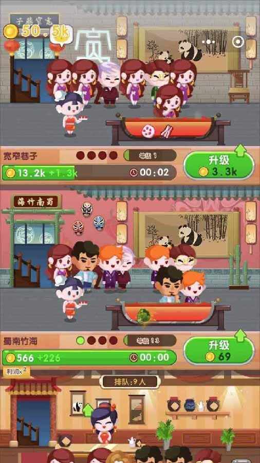 最强火锅店手机赚钱软件截图1