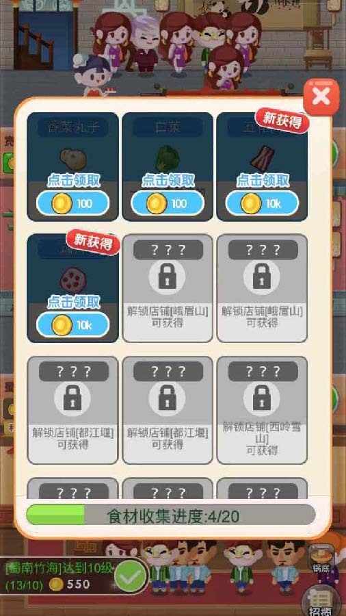 最强火锅店手机赚钱软件截图2