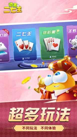微壳二七王手机赚钱软件截图1