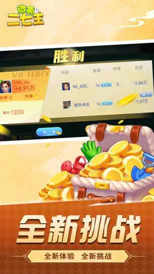 微壳二七王手机赚钱软件截图3