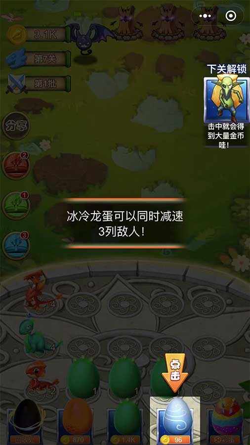 孵化龙蛋异兽进化录手机赚钱软件截图2