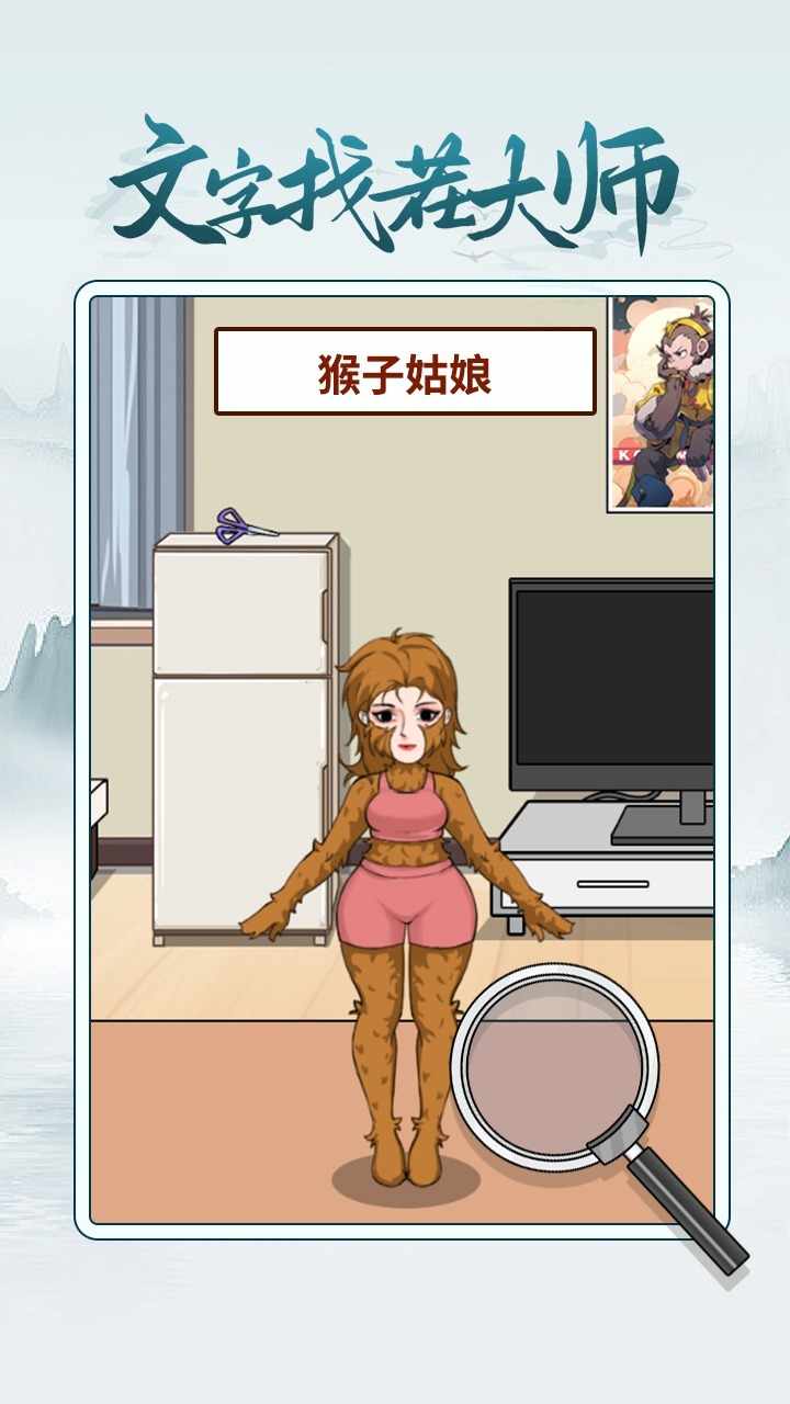 文字找茬大师手机赚钱软件截图3