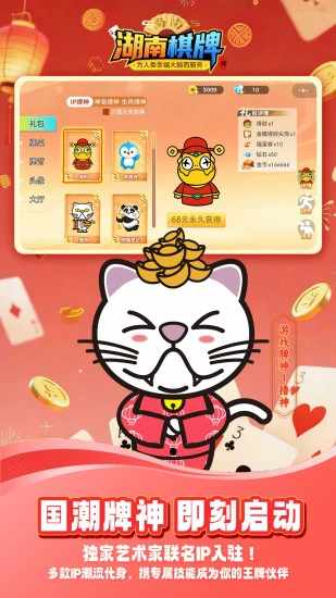 湖南棋牌手机赚钱软件截图2