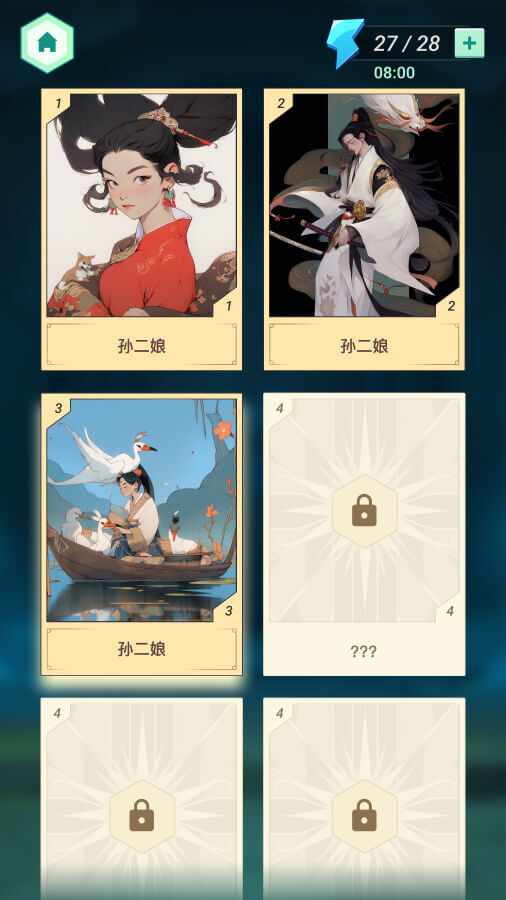 国风找茬王手机赚钱软件截图2