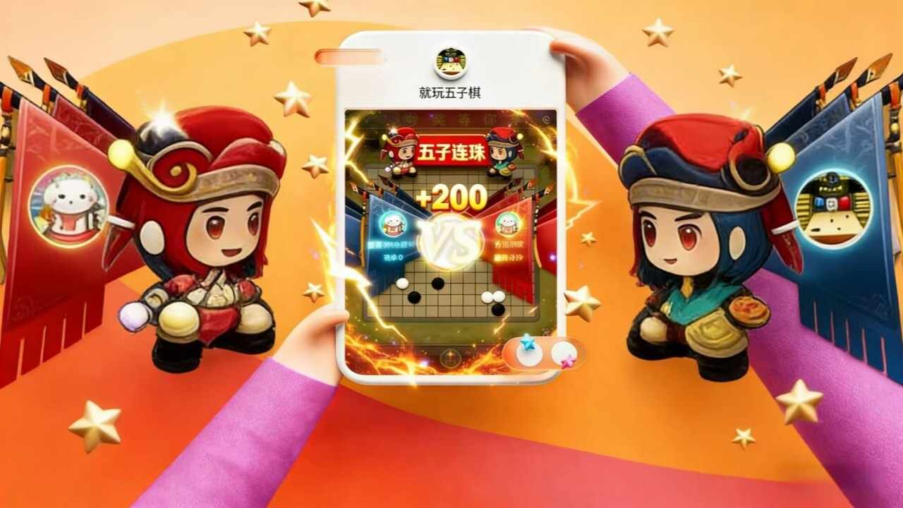 就玩五子棋手机赚钱软件截图3