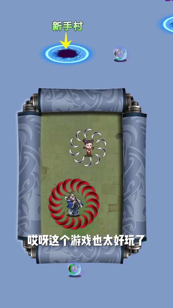 江湖转刀大师手机赚钱软件截图2