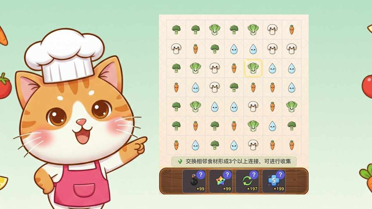 猫咪美食家手机赚钱软件截图1