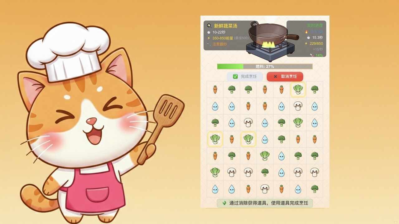 猫咪美食家手机赚钱软件截图3