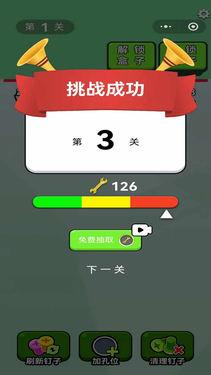 螺钉小能手手机赚钱软件截图3