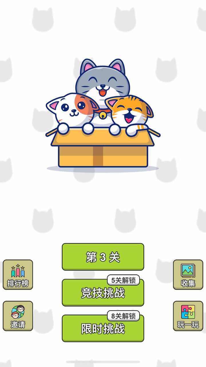 我是猫模拟躺平生活手机赚钱软件截图1
