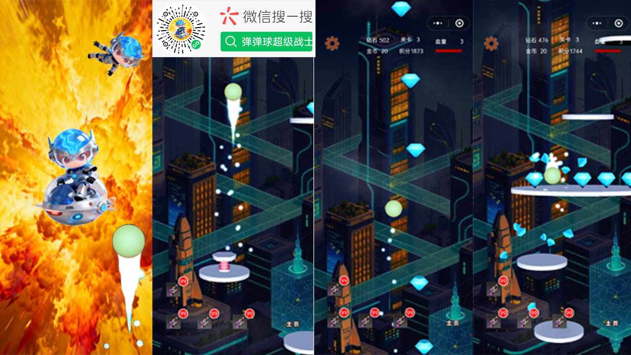 弹弹球战士手机赚钱软件截图1