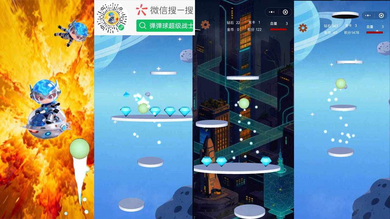 弹弹球战士手机赚钱软件截图3