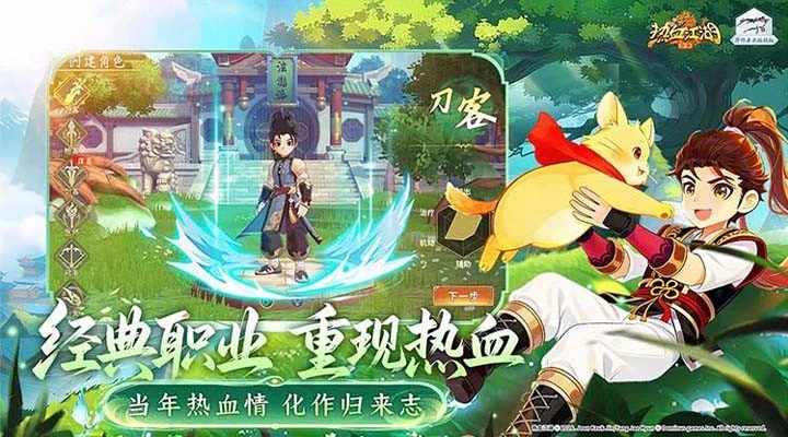 热血江湖:归来手机赚钱软件截图3