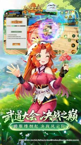 热血江湖:归来手机赚钱软件截图7