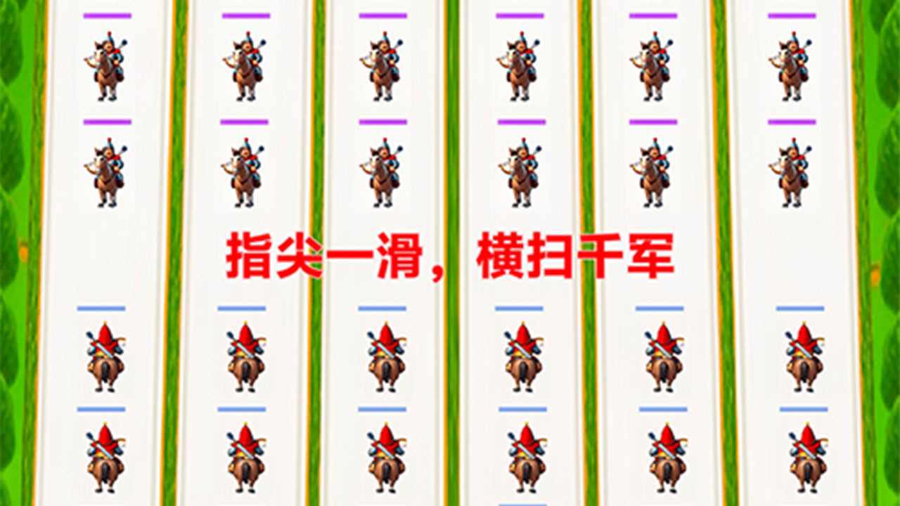 敌败3国手机赚钱软件截图1
