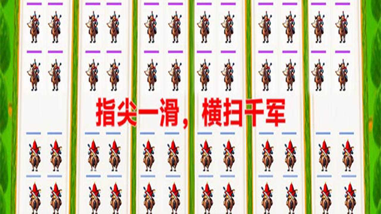 敌败3国手机赚钱软件截图2