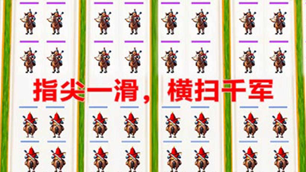 敌败3国手机赚钱软件截图3