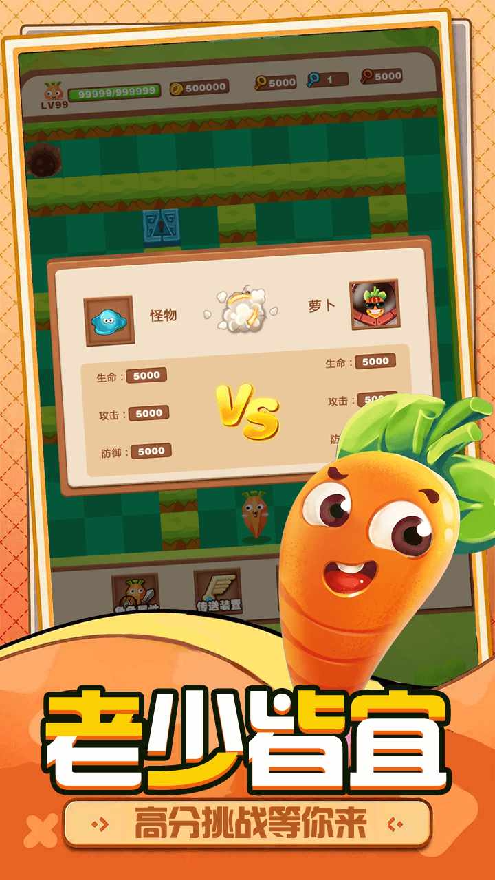 别动萝卜手机赚钱软件截图3