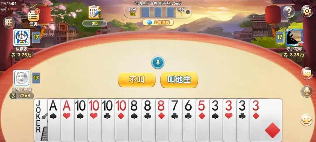 亲友斗地主手机赚钱软件截图4