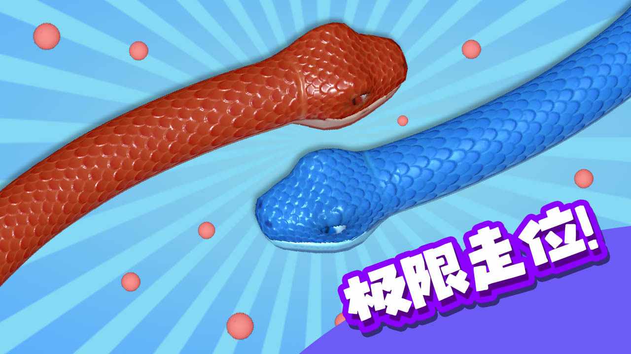 盘大蛇手机赚钱软件截图1