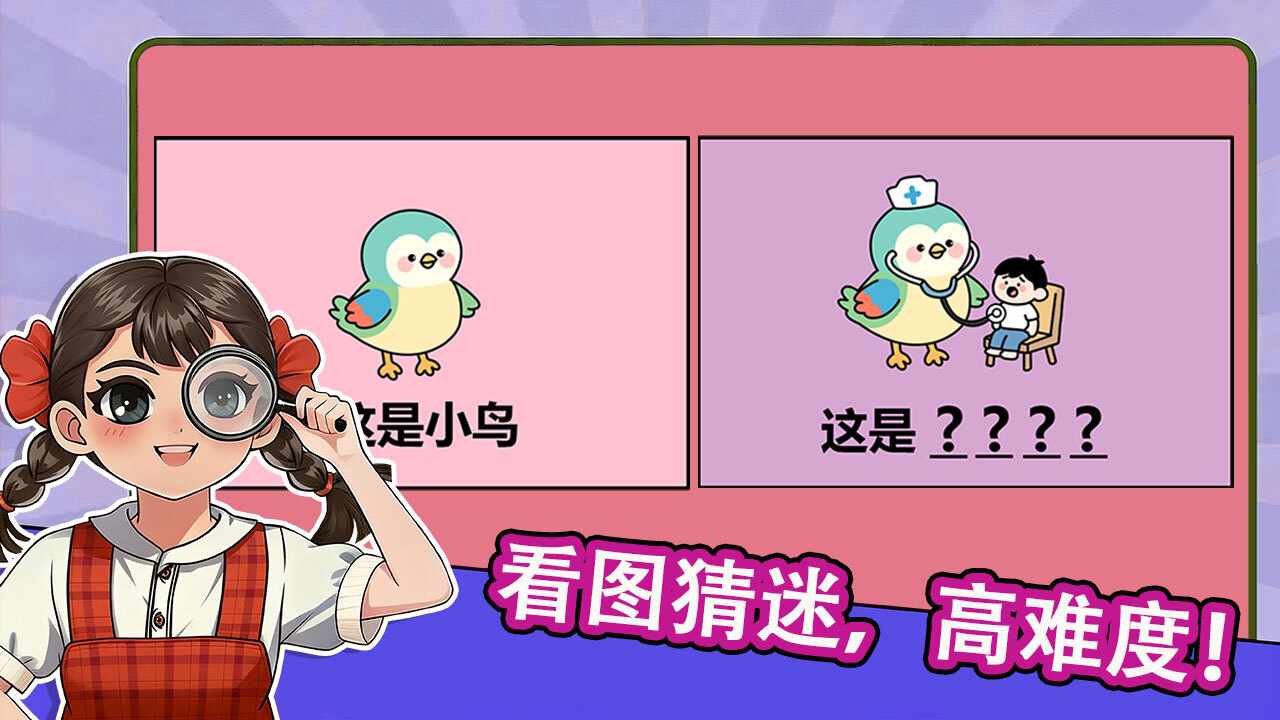 找茬旧时光手机赚钱软件截图2