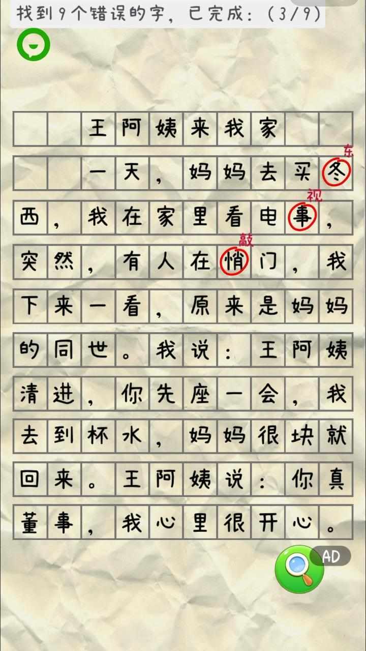 批改试卷模拟游戏手机赚钱软件截图1