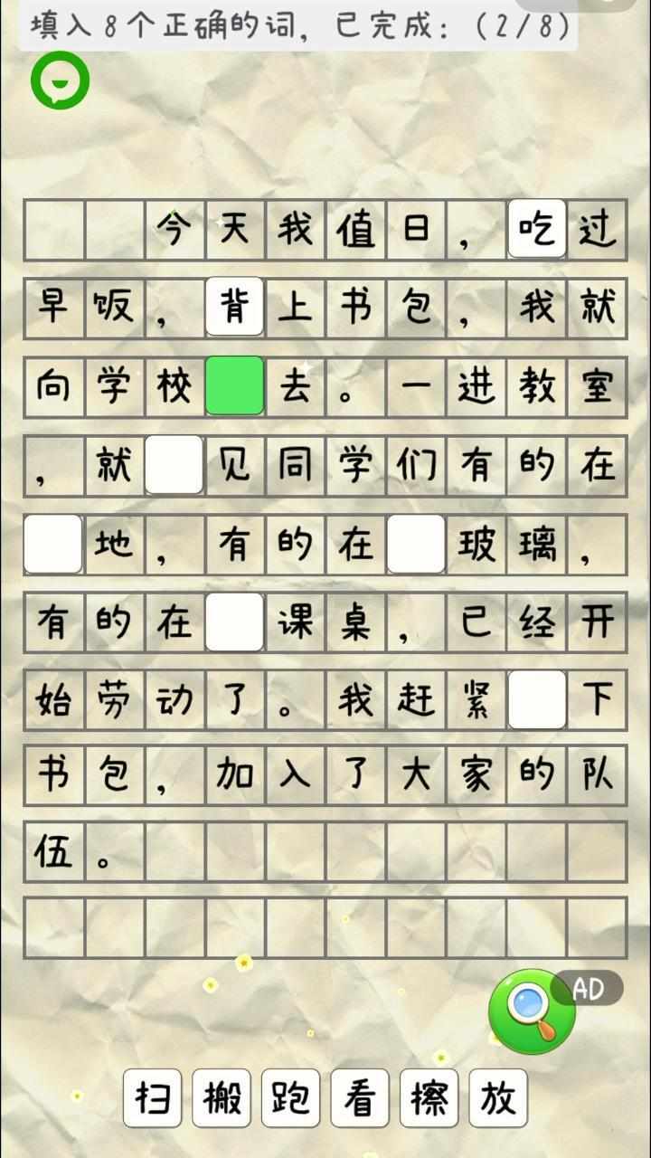 批改试卷模拟游戏手机赚钱软件截图2