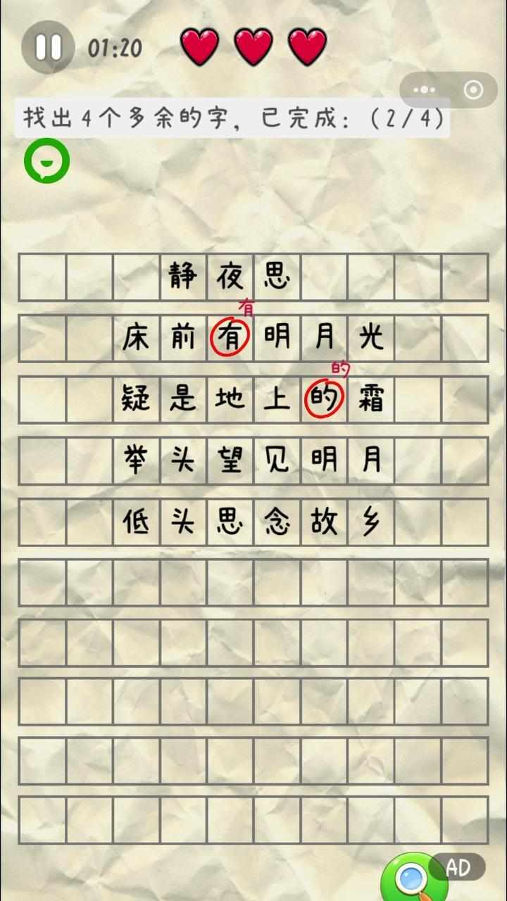 批改试卷模拟游戏手机赚钱软件截图3