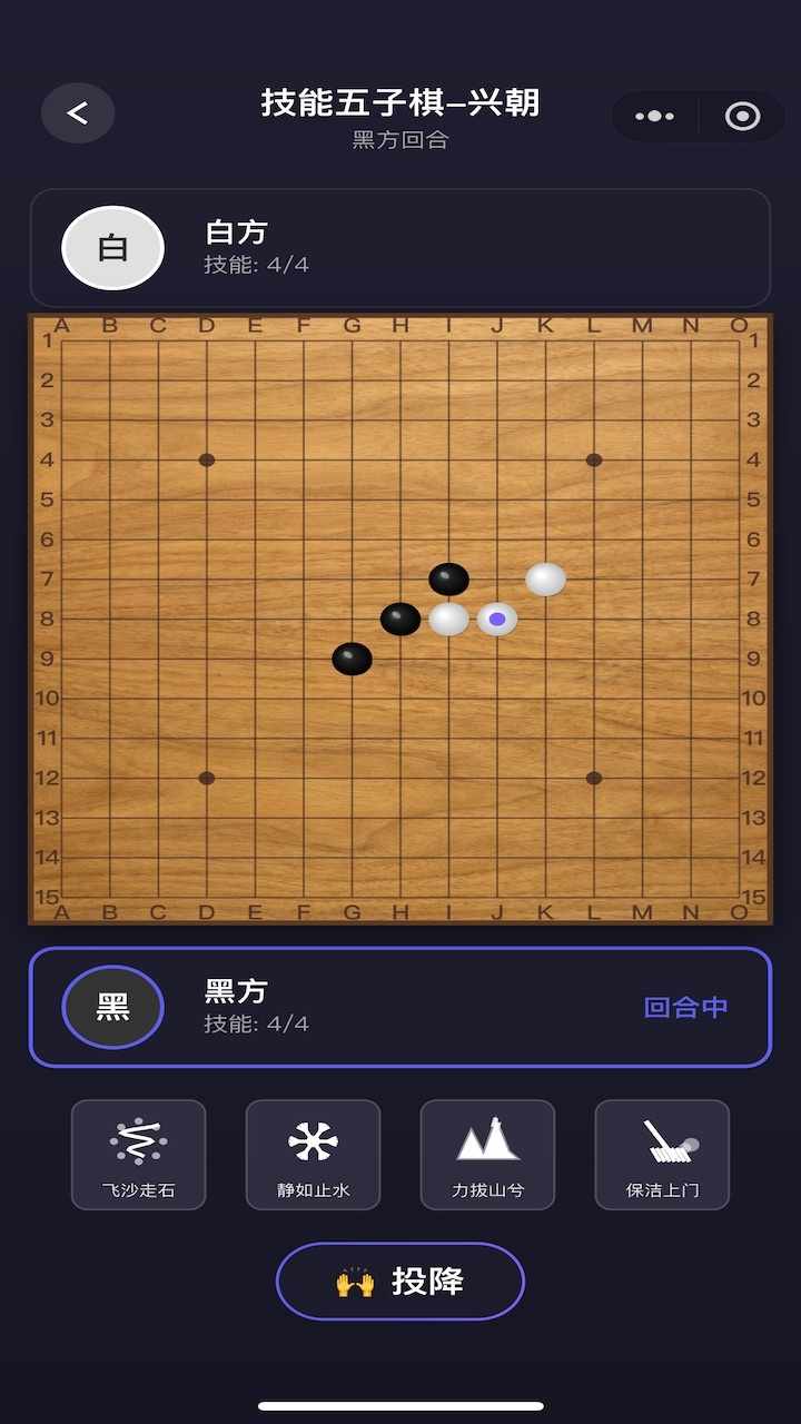 技能五子棋-兴朝手机赚钱软件截图2