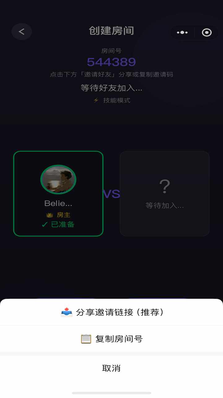 技能五子棋-兴朝手机赚钱软件截图3