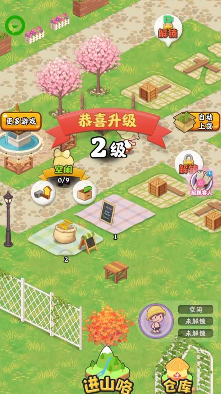 登山寻宝游戏手机赚钱软件截图1