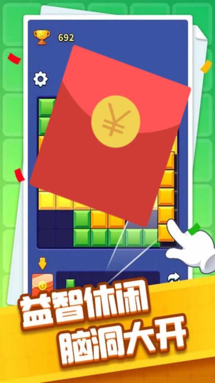 经典版俄罗斯方块手机赚钱软件截图1