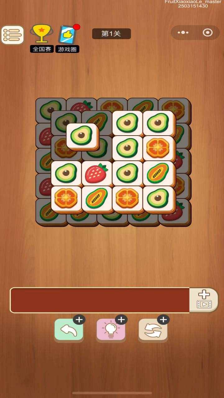 水果消消乐消除手机赚钱软件截图2