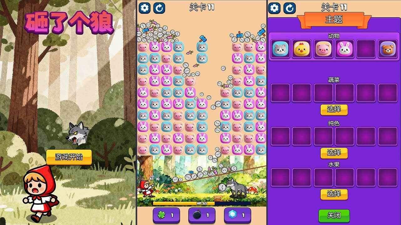 砸了个狼手机赚钱软件截图3