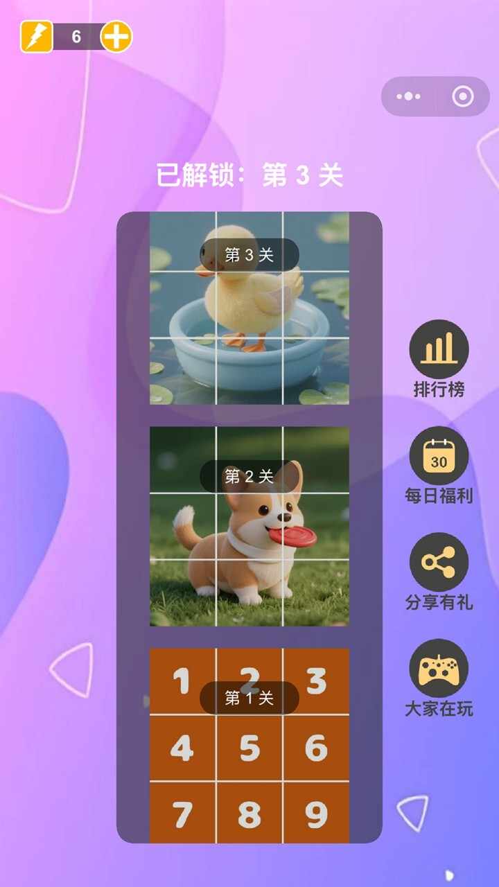 消除拼图手机赚钱软件截图2