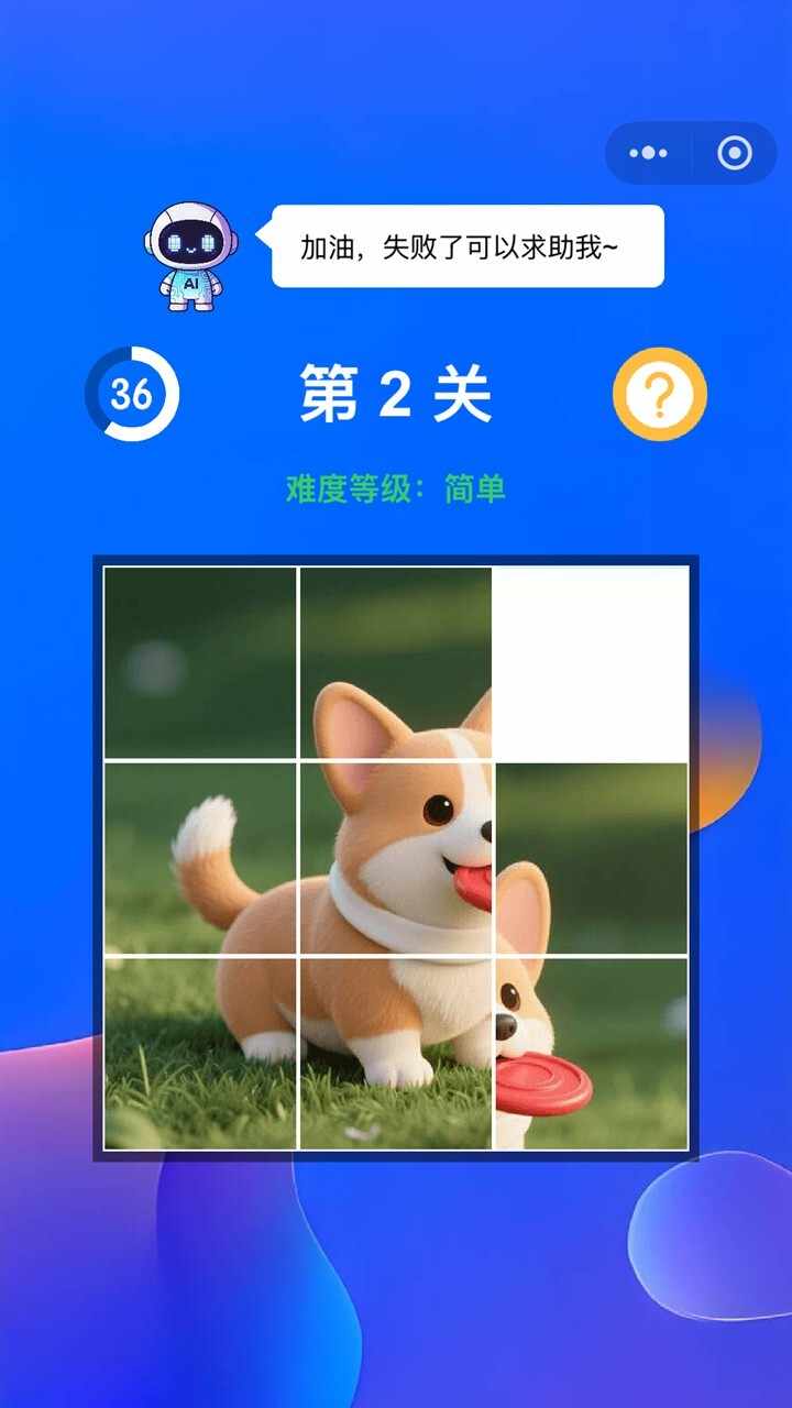 消除拼图手机赚钱软件截图3
