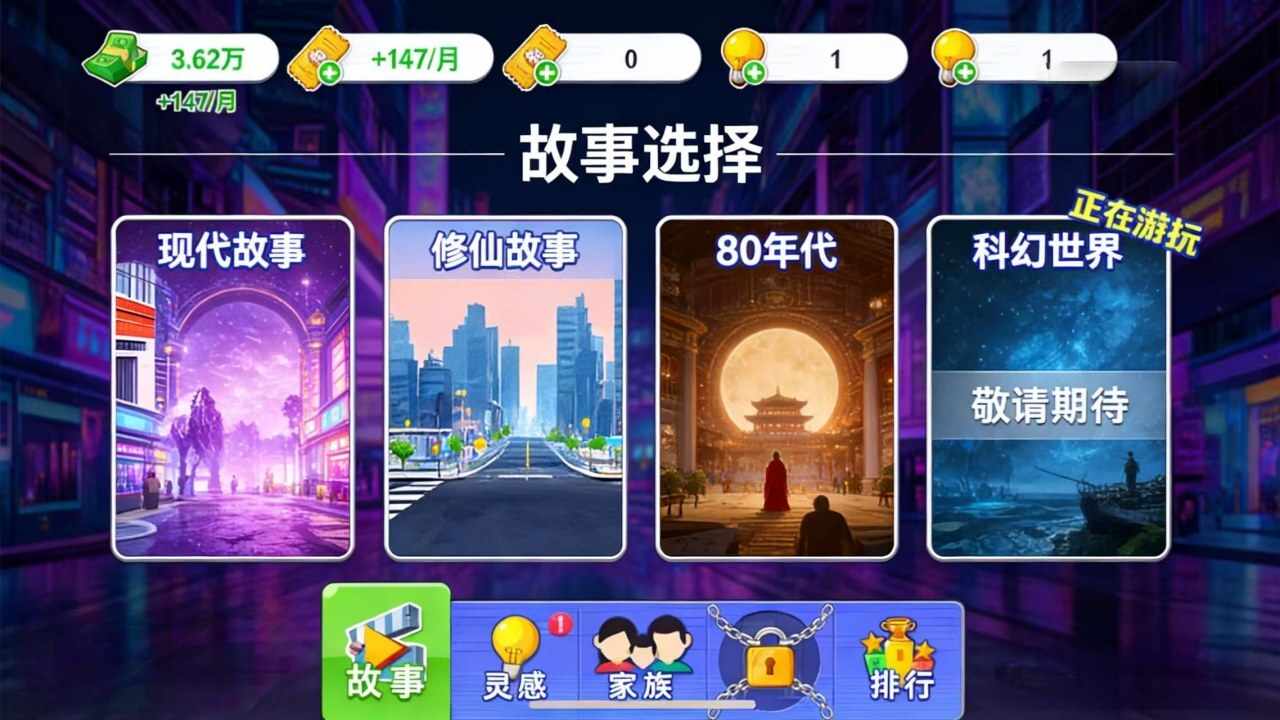 最强家族逆袭手机赚钱软件截图1