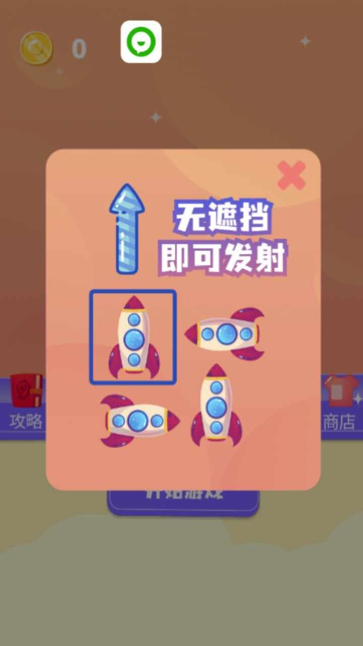 真实火箭发射模拟手机赚钱软件截图1
