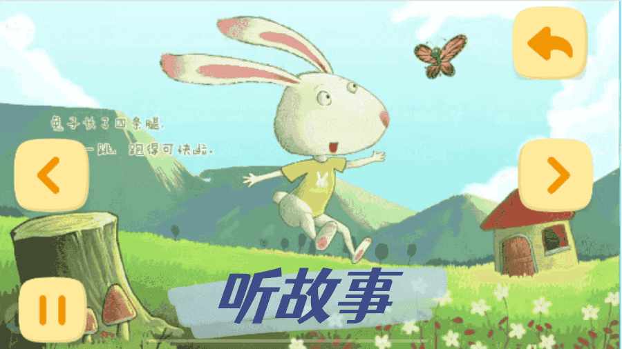 嘟嘟识字手机赚钱软件截图3