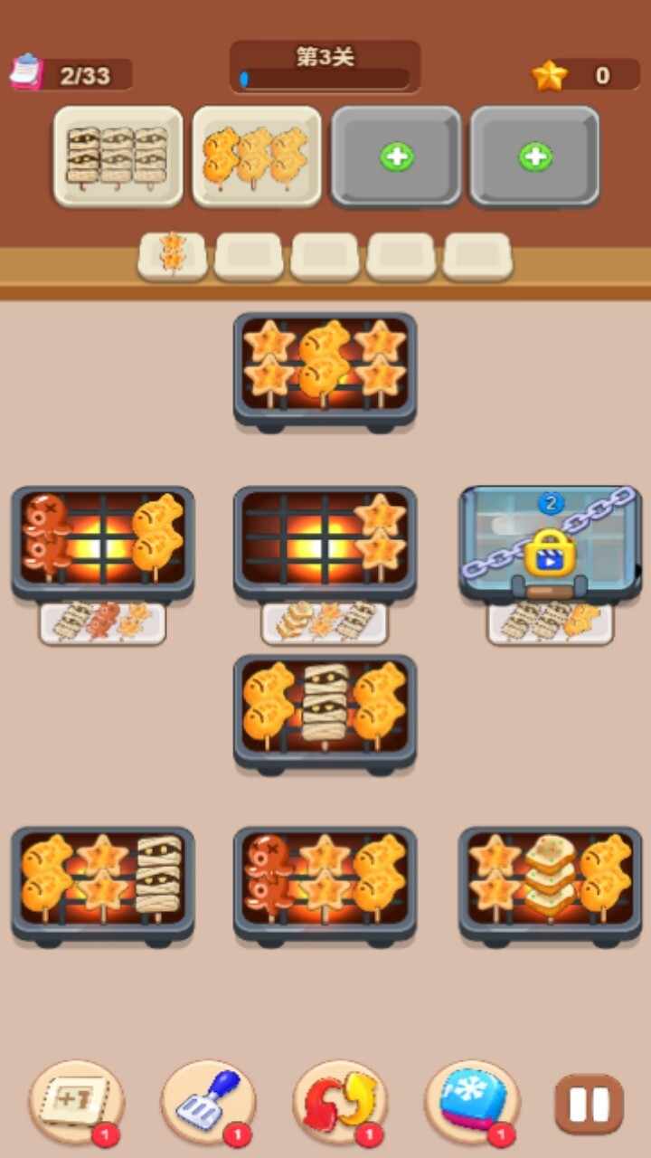 开家煎饼烧烤摊手机赚钱软件截图2
