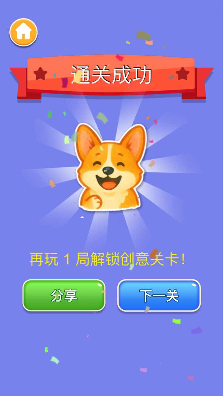 迷宫挪箭头手机赚钱软件截图3