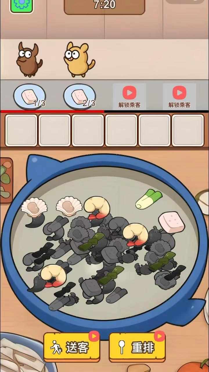 自助火锅店游戏手机赚钱软件截图3