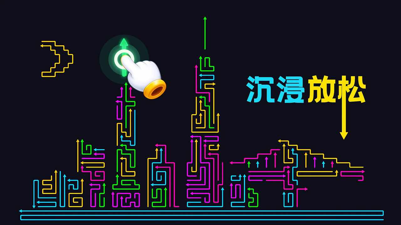 箭头挑战赛手机赚钱软件截图2