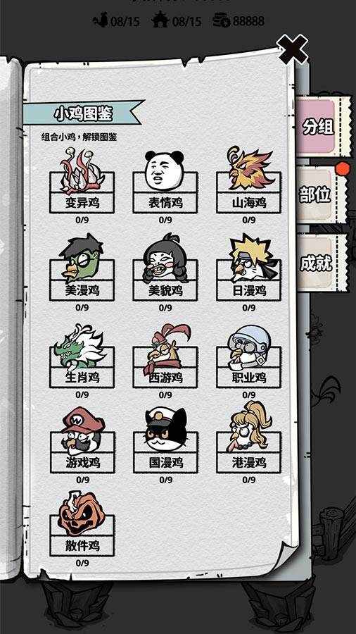 拼个赛车手机赚钱软件截图2